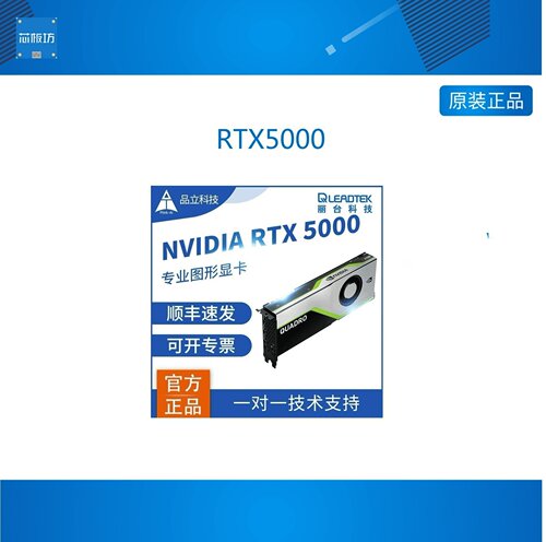 RTX500016GB英伟达丽台Quadro