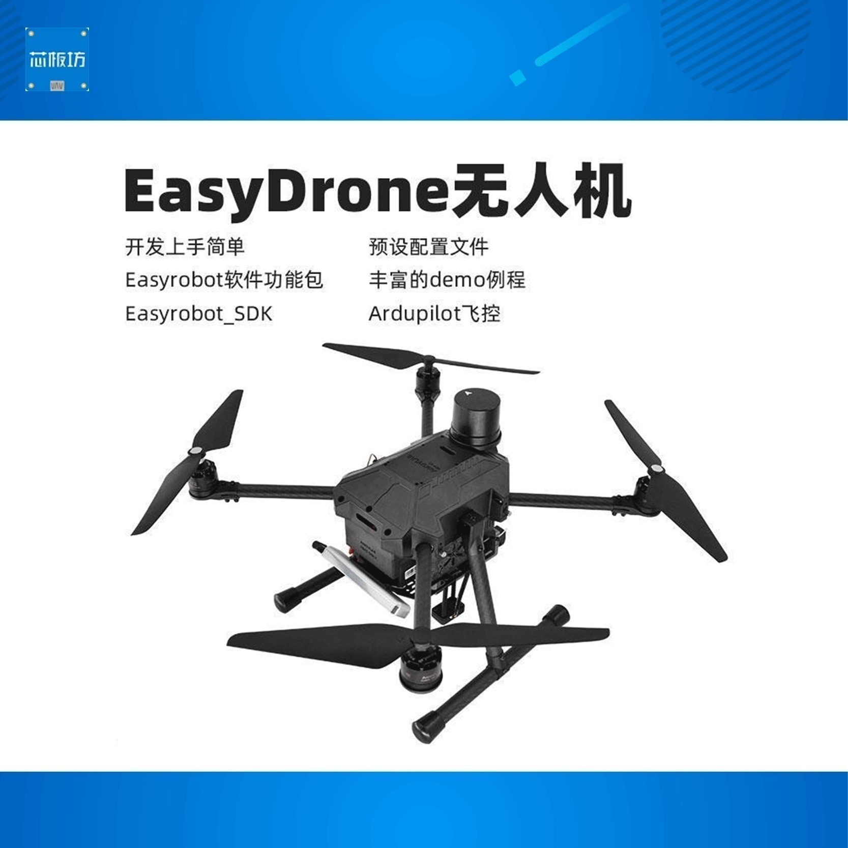 无人机飞行器树莓派ArduPilot