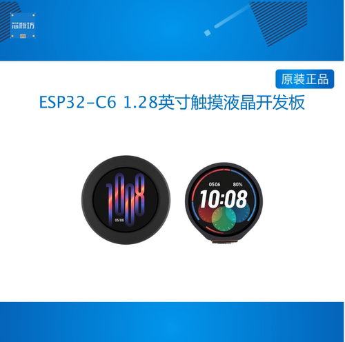 微雪ESP32-C6 1.28英寸触摸液晶开发板 六轴传感器 支持wifi/蓝牙