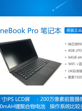 PineBook Pro 笔记本 pine64 RK3399 瑞芯微 Debian Ubuntu 安卓