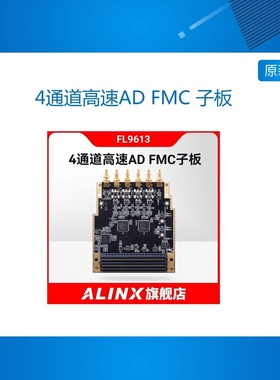 FPGA开发板FMC LPC子板转 4通道12位高速AD采集模块FL9613