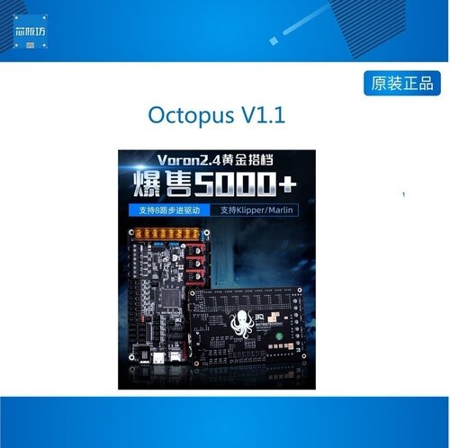 Octopus八爪Octopus八