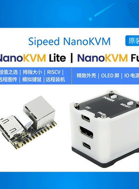 NanoKVM  PiKVM 迷你 远程控制 运维 服务器 HDMI 树莓派