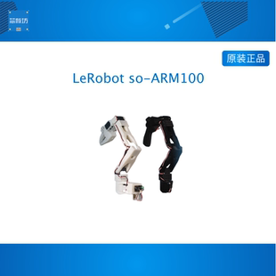 LeRobot so-ARM100 低成本机械臂 具身智能 飞特舵机 HuggingFace