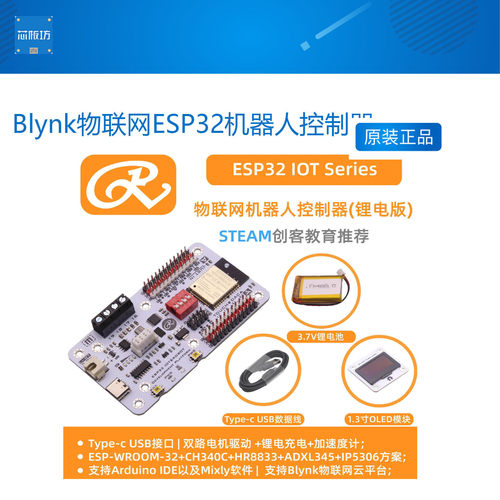 支持Blynk物支持Blynk物