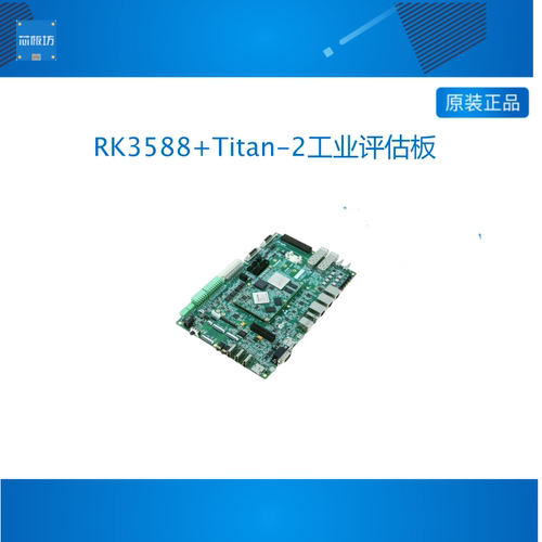 TL3588F-EVM TL3588F EVM 创龙瑞芯微RK3588J+FPGA工业开发板