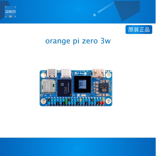 香橙派新品开发板orangepi  zero 3w高性能混合8核全志A733处理器