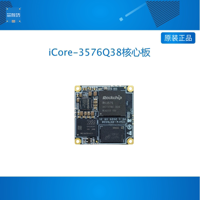 iCore-3576Q38工规极核心板英伟达BTB代码开源LPDDR4瑞芯微RK3576