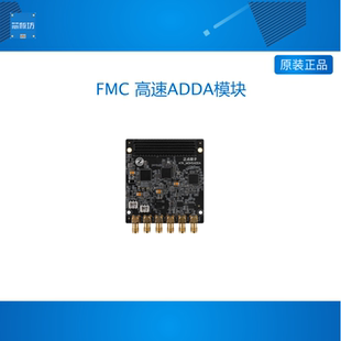 正点原子FMC 高速ADDA模块 14bit AD9643 250M AD9781 500M LVDS