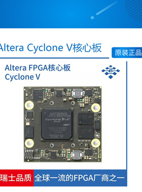 FPGA核心板 开发板 瑞苏盈科Intel Altera Cyclone V 5CSXFC6