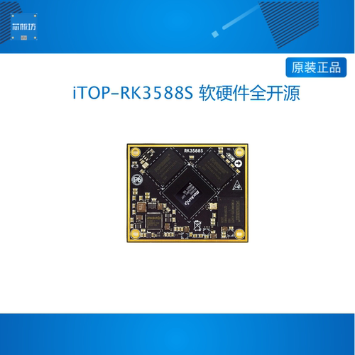 迅为RK3588S核心板瑞芯微8K编解码Android13 NPU边缘计算人工智能