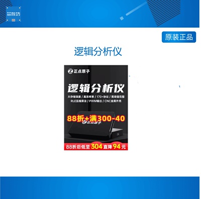 逻辑分析仪D逻辑分析仪