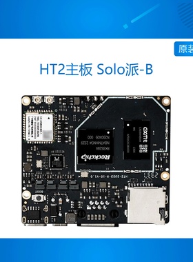 HT2主板 Solo派-B 瑞芯微RK3528A Linux开发板 安卓 Python树莓派