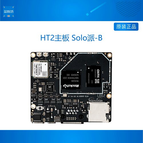 HT2主板RK3528APython树莓派