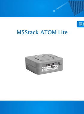 官方M5Stack ATOM Lite ESP32嵌入式智能硬件开发板3D天线带Wi-Fi