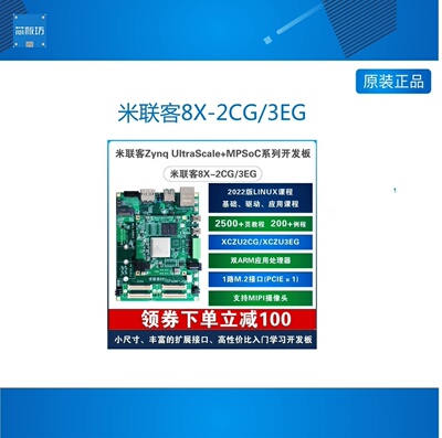 8XFPGA开发板ilnZyqUZyqUt