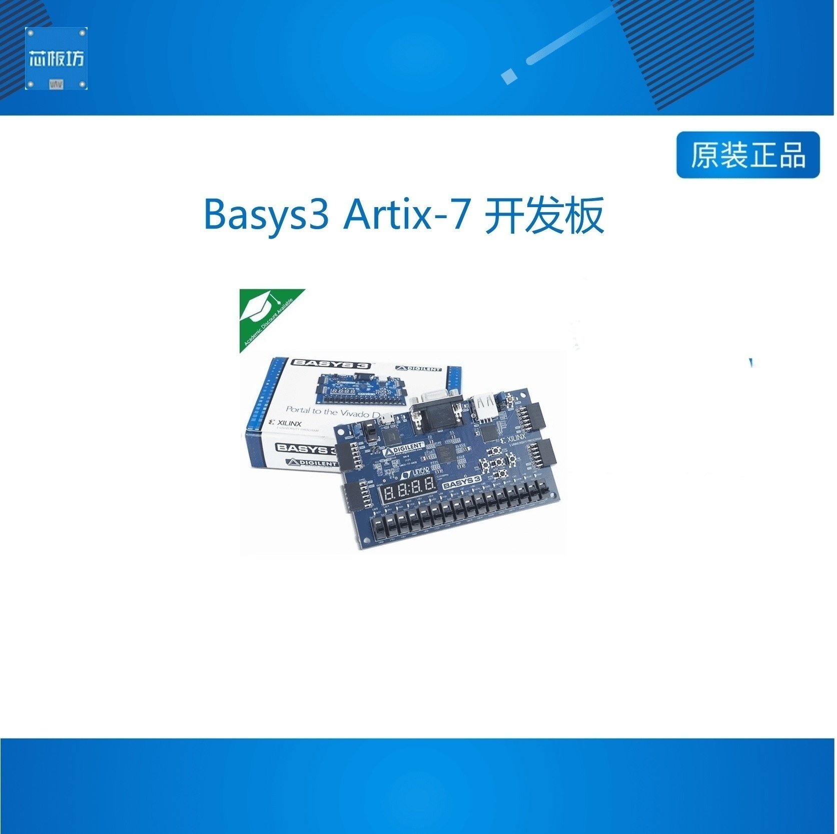 Basys3 Artix-7 开发板 Xilinx FPGA  学习板 Artix-7