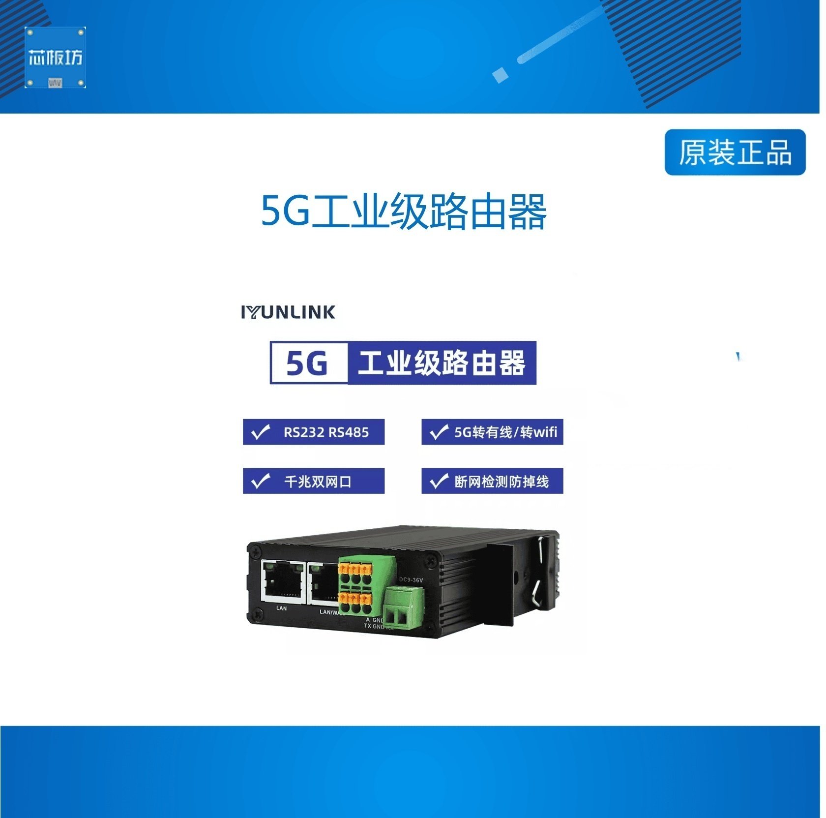 云联芯5G工业远程PLC下载业