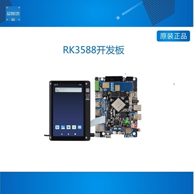 RK358开发板AI人工智能nm