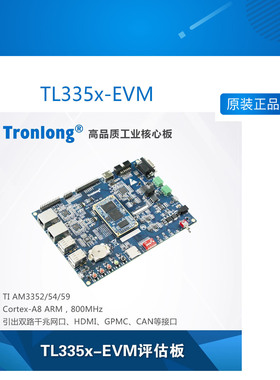 创龙TL335x-EVM评估板AM3352/54/59 Cortex-A8 ARM EtherCAT主站