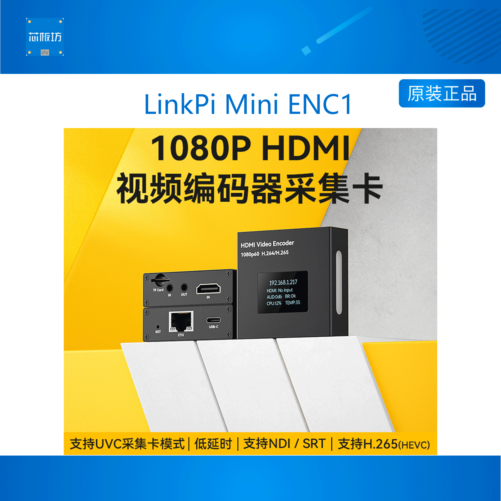 HDMI编码器灵派科技H265直播