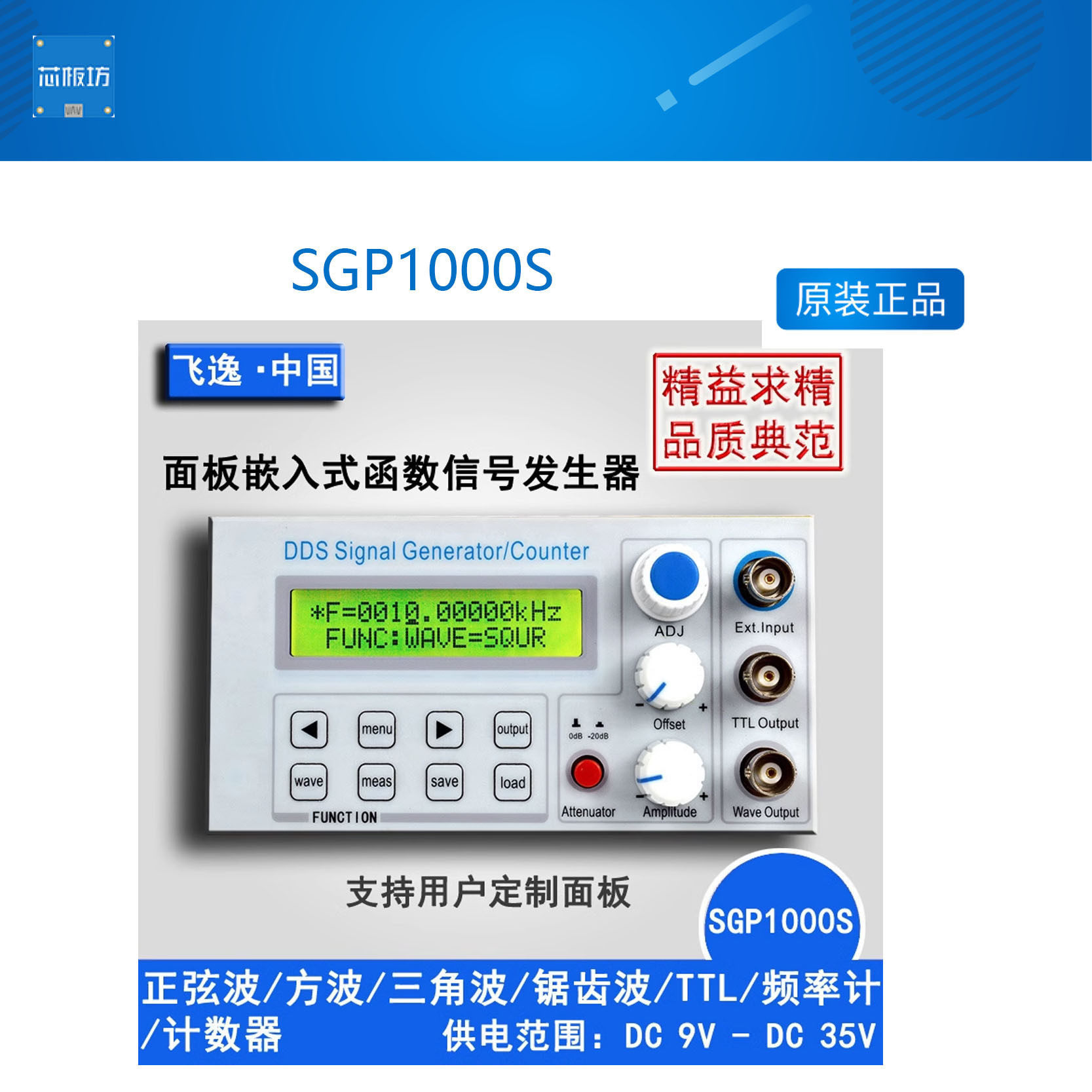 SGP1000S嵌入面板式计数器