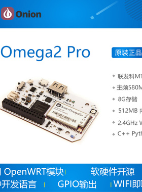 Onion Omega2 Pro MT7688 linux开发板 python WIFI物联网Op