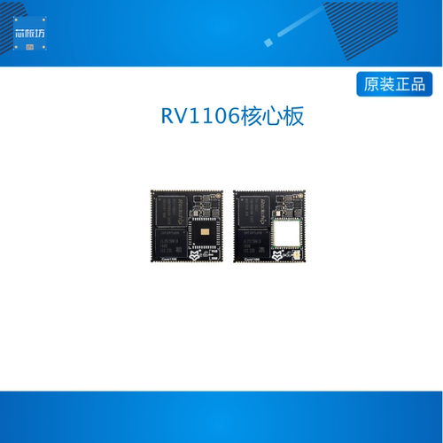 微雪 幸狐Core1106开发板 RV1106核心板 蓝牙/WiFi 0.5TOPS算力