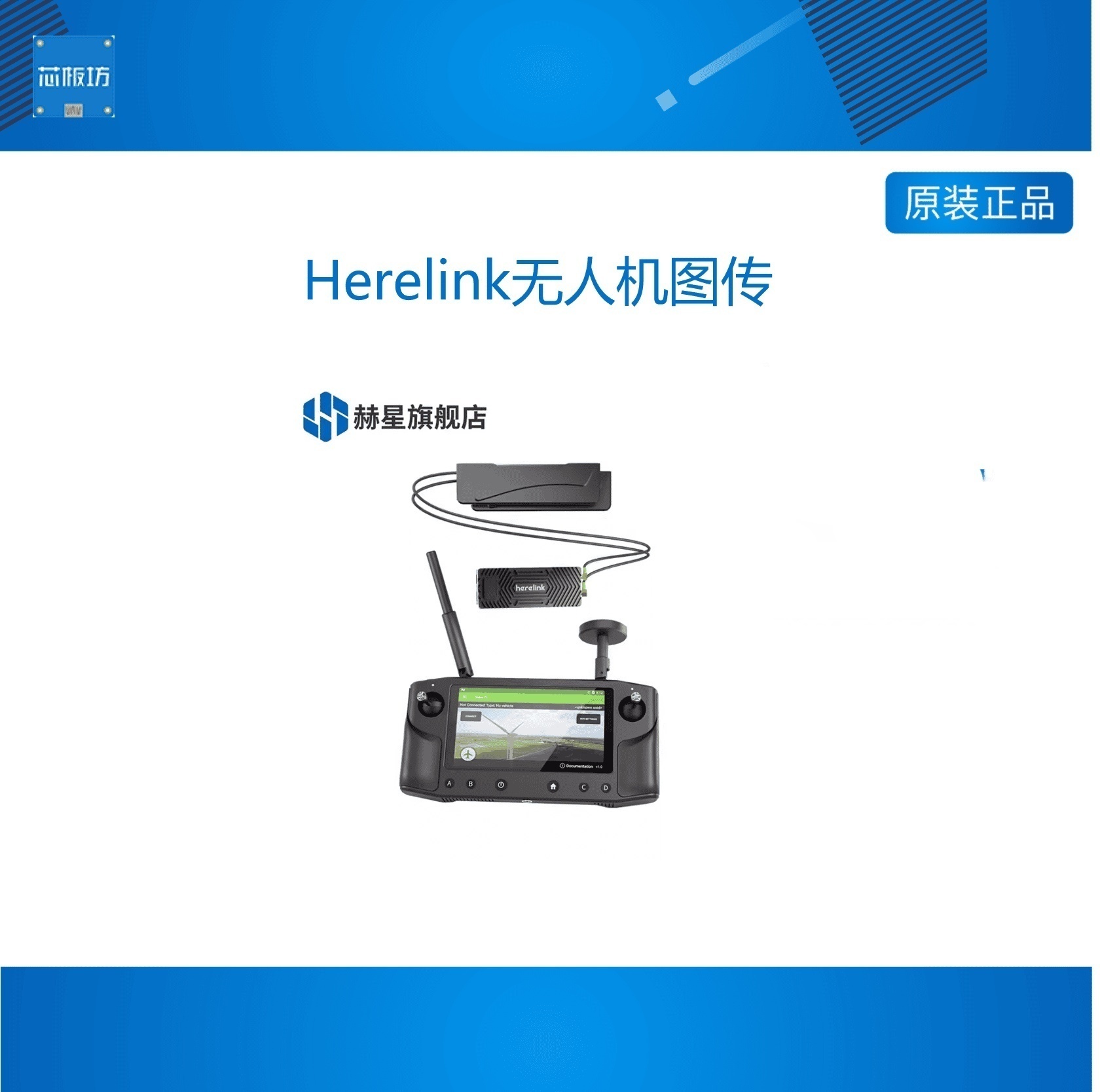 Herlink无人Herlink无人