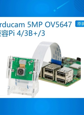 Arducam Auto Focus Camera OV5647 5MP 1080P Pi 4/3B+/3 B0176