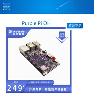 Purple Pi OH/RK3566鸿蒙开源开发板OpenHarmonyLinux安卓