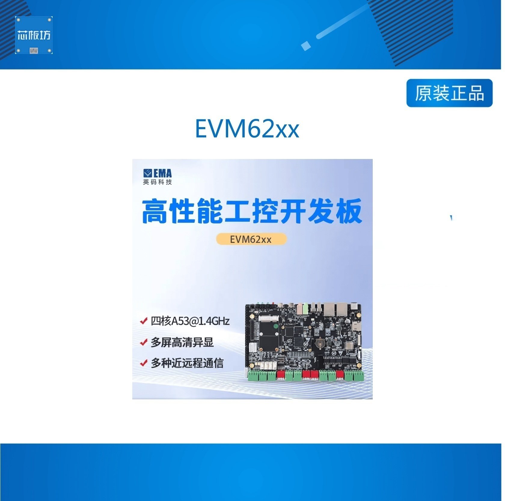 EMA英码TI62EMA英码TI