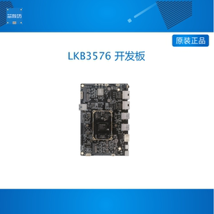 临滴 瑞芯微RK3576工业开发板linux安卓系统国产核心板边缘计算
