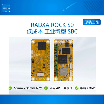 瑞莎 Radxa ROCK PI S0 RK3308B 四核 CPU 单板机 开发板 WiFi4
