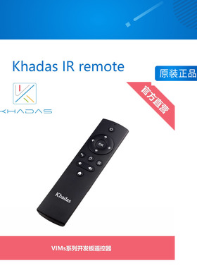 Khadas IR remote 红外遥控器 12个按键 适用于VIMs系列开发板