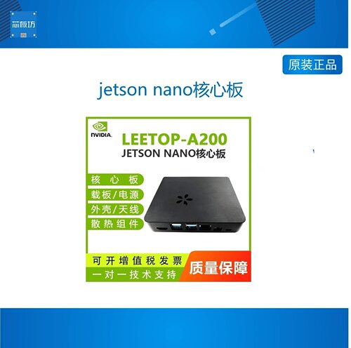 英伟达NVIDIAjetsonnano核心板