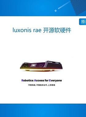luxonis rae 开源软硬件 ros2 机器人slam Android RVC3 Unity