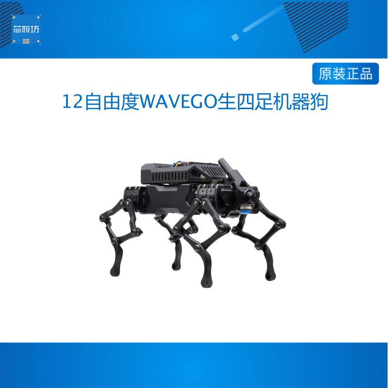 12自由度WAVEGO仿生四足机器狗 基于ESP32和PI4B开源 人脸识别