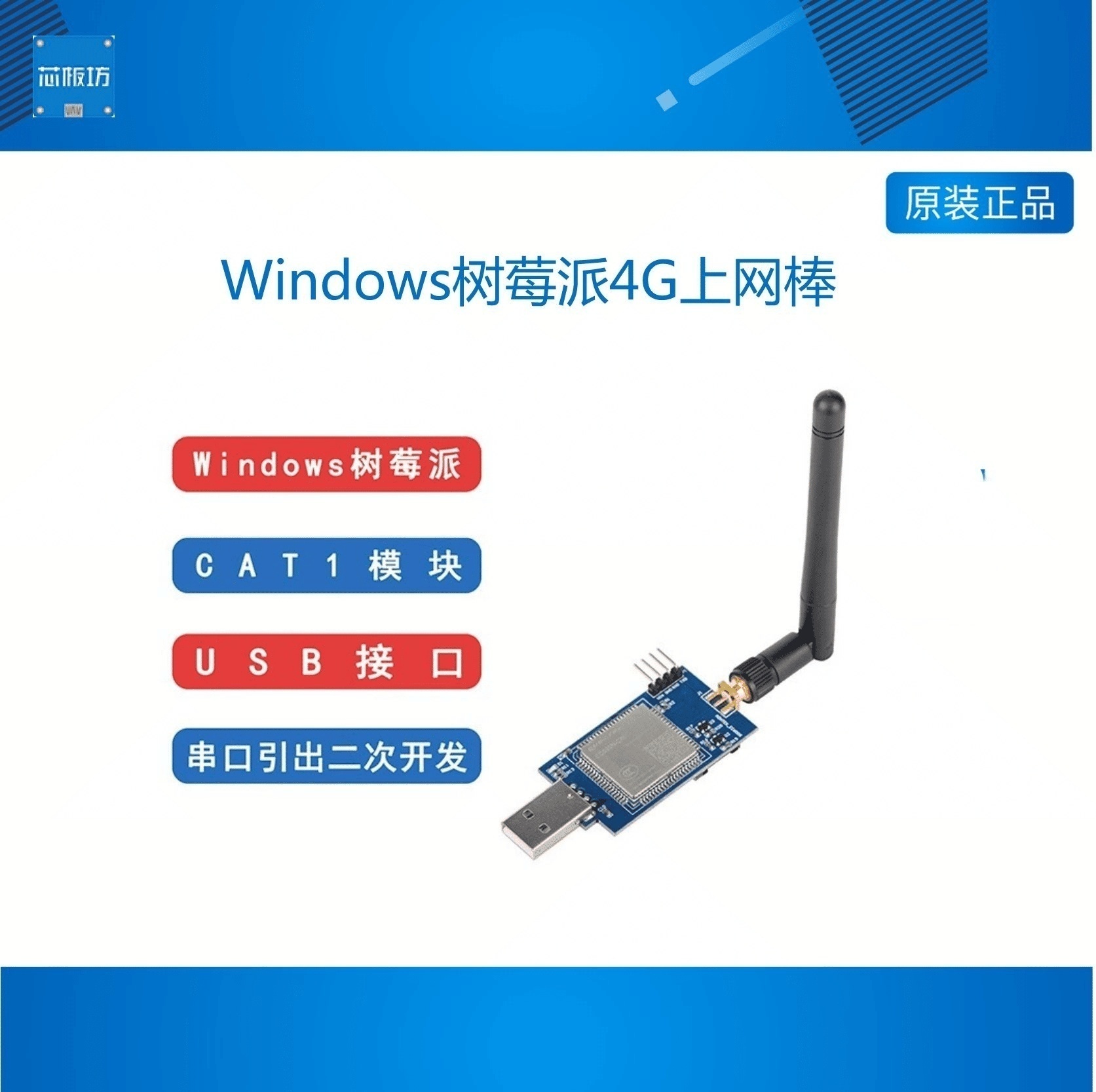 移远EC600N模块板4G开发USB dongle上网棒树莓派网卡拨号RNDIS免 电子元器件市场 开发板/学习板/评估板/工控板 原图主图