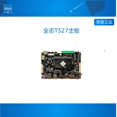 Allwinner 全志T527开发板A527核心板 八核linux 安卓 Cortex-A55