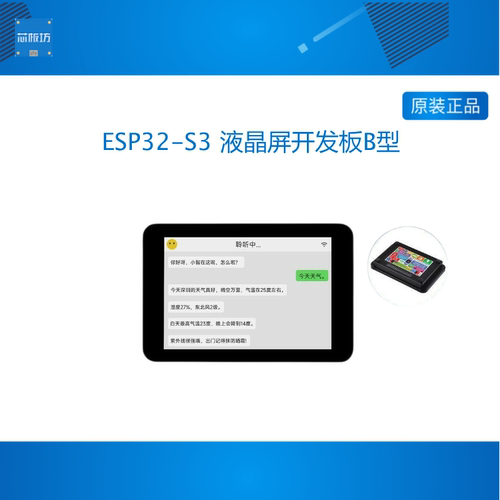 微雪 ESP32-S3开发板 3.5寸LCD电容触摸屏 小智 AI交互 DeepSeek