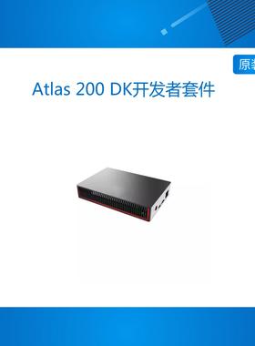 Atlas 200 DK开发者套件AI人工智能服务器 HI3559A