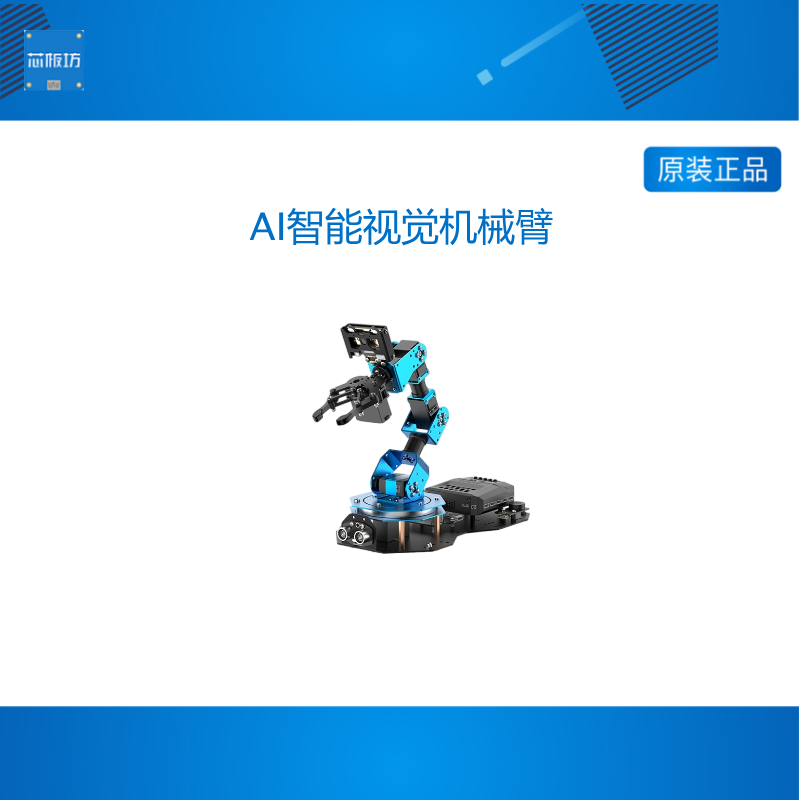 智能视觉机械臂xArm AI图形化Scratch机器人python编程创客套件