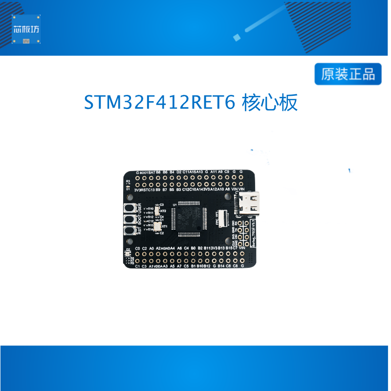 STM32F4开发板 STM32F412RET6 核心板 小系统板 超F103