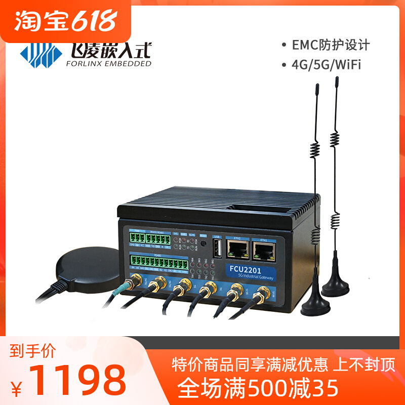 fcu2201 飞凌嵌入式4g/5g工业网关智能物联网路由器ubuntuopenwrt