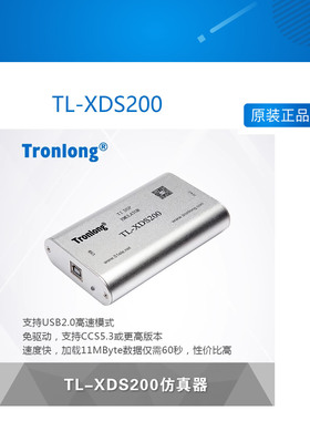 创龙TL-XDS200仿真器 配套DM8148 C6748 OMAPL138 C66x DSP开发板