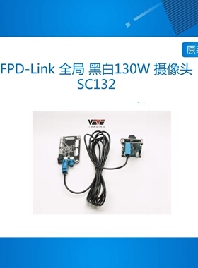 FPD-Link  全局 黑白130W 摄像头SC132  树莓派 Jetson Nano NX