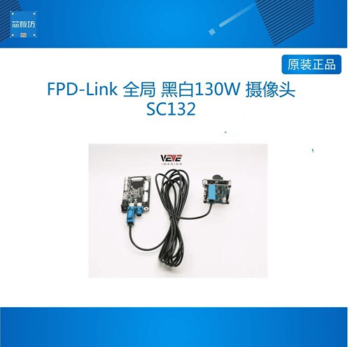 全局黑白130w摄像头树莓派