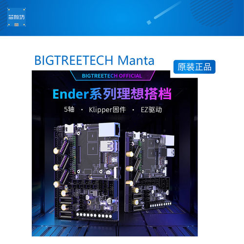 MantE3Z3D打印机MantE3Z3