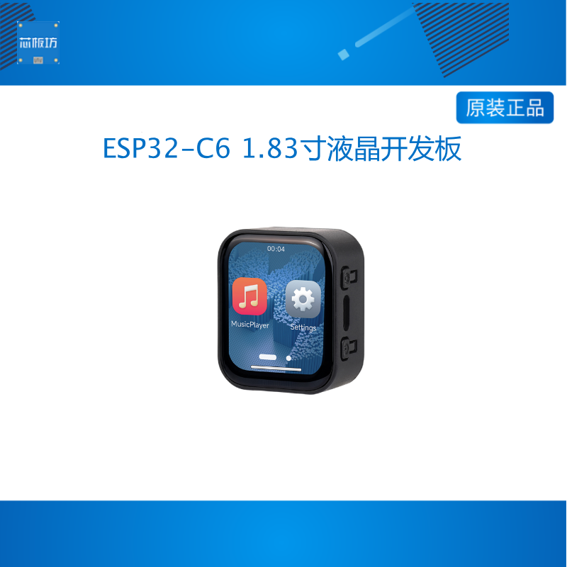 微雪 ESP32-C6开发板 1.83寸电容触摸屏 小智AI语音对话 deepseek